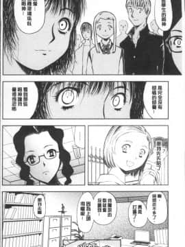 [4K掃圖組][山田タヒチ] 夕闇の女子交性_170
