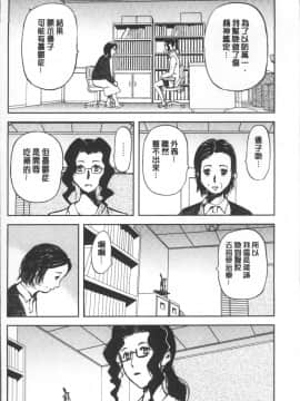 [4K掃圖組][山田タヒチ] 夕闇の女子交性_172