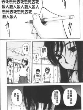 [4K掃圖組][山田タヒチ] 夕闇の女子交性_173