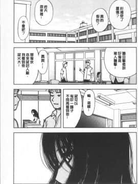 [4K掃圖組][山田タヒチ] 夕闇の女子交性_187