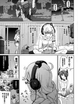 [沒有漢化] (C92) [だむlabo (だむ)] 天龍(オレ)は集積地(おまえ)のなんなのさ!! (艦隊これくしょん -艦これ-)_p_027