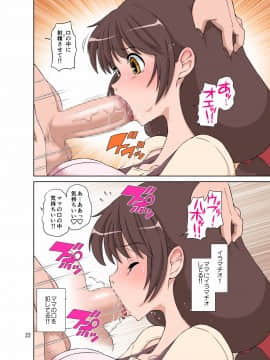 [DOZA Village (どざむら)] 世話焼きママ、息子にハメられる。_022_sewayakimama_normal_22