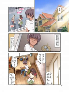 [DOZA Village (どざむら)] 世話焼きママ、息子にハメられる。_066_sewayakimama_hiyake_16