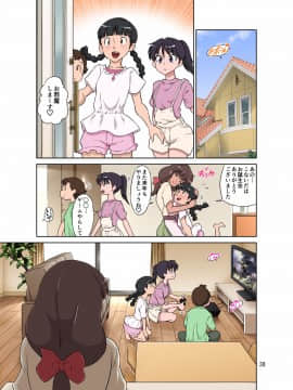 [DOZA Village (どざむら)] 世話焼きママ、息子にハメられる。_088_sewayakimama_hiyake_38