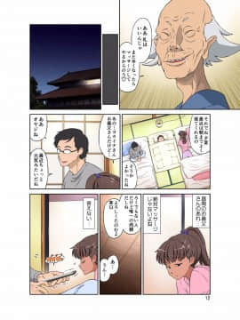 [DOZA Village (どざむら)] 新米ママさんNTR (オリジナル)_57_newmom_hiyake12