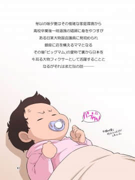[DOZA Village (どざむら)] 新米ママさんNTR (オリジナル)_88_newmom_hiyake43