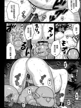 [无毒汉化组](C88) [だらぶち堂 (だらぶち)] ABYSS (ドラゴンクエストIII)_028