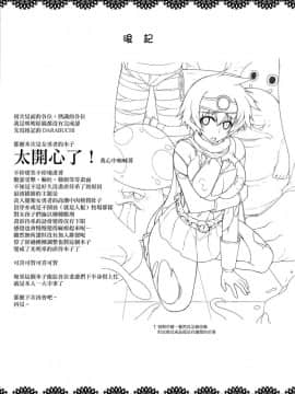 [无毒汉化组](C88) [だらぶち堂 (だらぶち)] ABYSS (ドラゴンクエストIII)_031