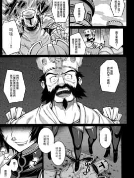 [无毒汉化组](C88) [だらぶち堂 (だらぶち)] ABYSS (ドラゴンクエストIII)_033