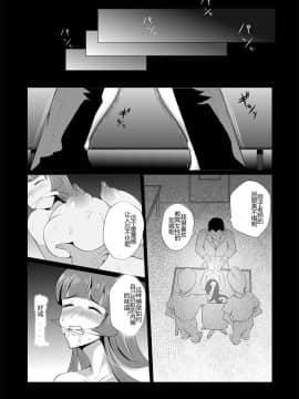 [村长代发不愿意透露姓名的人汉化][トリプルヘッド] 女捜査官、陵辱悪堕ち2。お○んぽには勝てなかったよ…(前編)_12