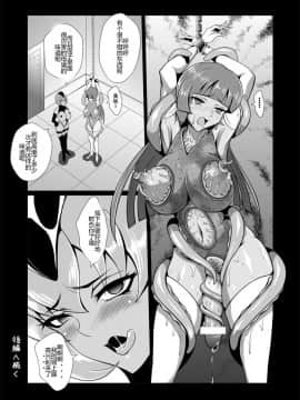 [村长代发不愿意透露姓名的人汉化][トリプルヘッド] 女捜査官、陵辱悪堕ち2。お○んぽには勝てなかったよ…(前編)_25