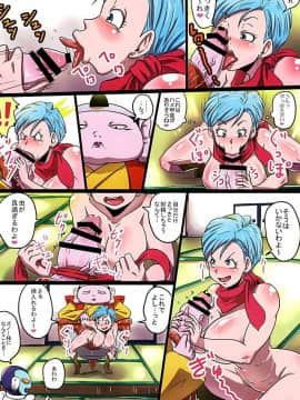 [ゆずぽん酢 (リッカー改)] BITCH SISTERS SUPER (ドラゴンボール超)_16