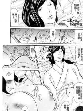 [風的工房][葵ヒトリ] 眠らされ犯された巨乳未亡人 被睡過又被幹過的巨乳未亡人_004