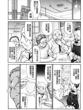[風的工房][葵ヒトリ] 眠らされ犯された巨乳未亡人 被睡過又被幹過的巨乳未亡人_008