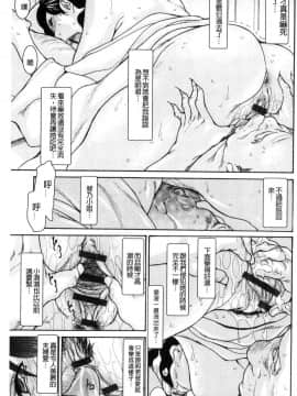 [風的工房][葵ヒトリ] 眠らされ犯された巨乳未亡人 被睡過又被幹過的巨乳未亡人_036