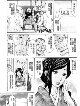 [風的工房][葵ヒトリ] 眠らされ犯された巨乳未亡人 被睡過又被幹過的巨乳未亡人_064