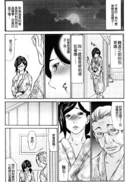 [風的工房][葵ヒトリ] 眠らされ犯された巨乳未亡人 被睡過又被幹過的巨乳未亡人_075