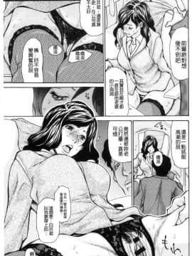 [風的工房][葵ヒトリ] 眠らされ犯された巨乳未亡人 被睡過又被幹過的巨乳未亡人_112