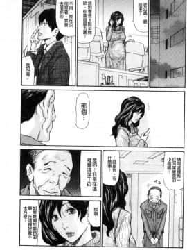 [風的工房][葵ヒトリ] 眠らされ犯された巨乳未亡人 被睡過又被幹過的巨乳未亡人_150