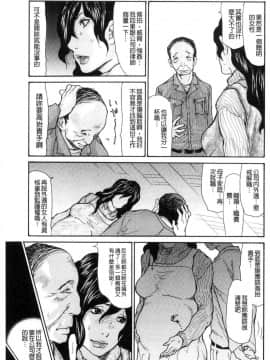 [風的工房][葵ヒトリ] 眠らされ犯された巨乳未亡人 被睡過又被幹過的巨乳未亡人_152