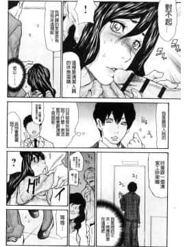 [風的工房][葵ヒトリ] 眠らされ犯された巨乳未亡人 被睡過又被幹過的巨乳未亡人_157