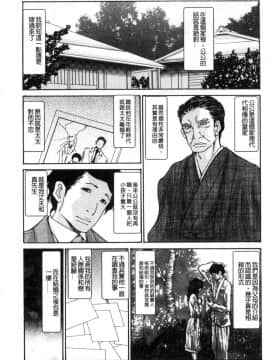 [風的工房][葵ヒトリ] 眠らされ犯された巨乳未亡人 被睡過又被幹過的巨乳未亡人_190