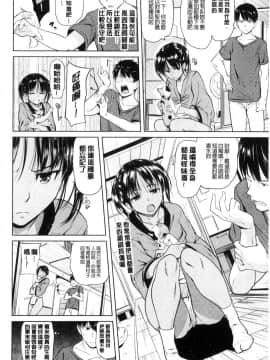 [ナックルカーブ] お兄ちゃん感謝祭 [中国翻訳]_142