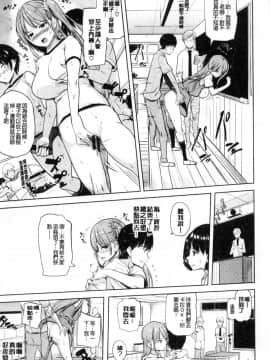 [ナックルカーブ] お兄ちゃん感謝祭 [中国翻訳]_017
