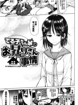[風的工房][ナックルカーブ] お兄ちゃん感謝祭♥ 大哥哥的感謝祭_108