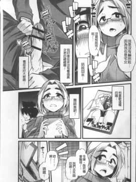 [4K掃圖組][ごや] 秘密にしてたい♥私達の性事情_008