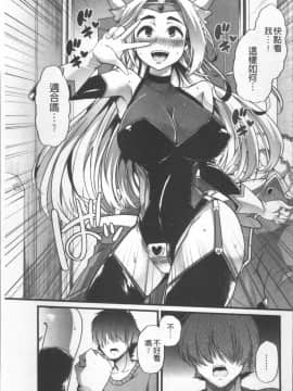[4K掃圖組][ごや] 秘密にしてたい♥私達の性事情_010