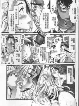 [4K掃圖組][ごや] 秘密にしてたい♥私達の性事情_012