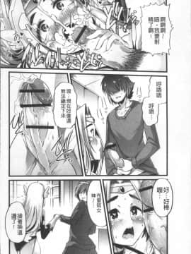 [4K掃圖組][ごや] 秘密にしてたい♥私達の性事情_013