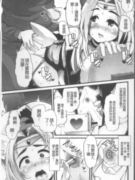 [4K掃圖組][ごや] 秘密にしてたい♥私達の性事情_014