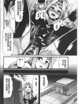 [4K掃圖組][ごや] 秘密にしてたい♥私達の性事情_015
