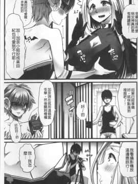 [4K掃圖組][ごや] 秘密にしてたい♥私達の性事情_024