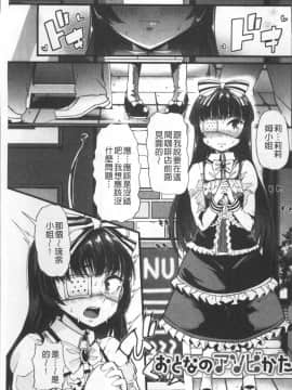 [4K掃圖組][ごや] 秘密にしてたい♥私達の性事情_054