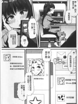 [4K掃圖組][ごや] 秘密にしてたい♥私達の性事情_056