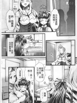 [4K掃圖組][ごや] 秘密にしてたい♥私達の性事情_060