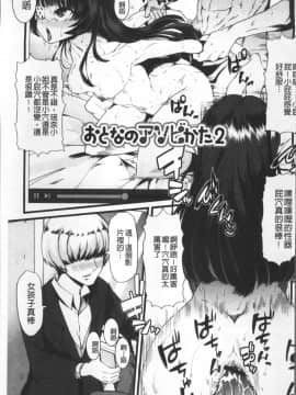 [4K掃圖組][ごや] 秘密にしてたい♥私達の性事情_074
