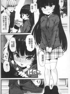 [4K掃圖組][ごや] 秘密にしてたい♥私達の性事情_075
