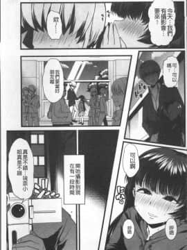 [4K掃圖組][ごや] 秘密にしてたい♥私達の性事情_076