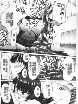 [4K掃圖組][ごや] 秘密にしてたい♥私達の性事情_079