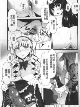 [4K掃圖組][ごや] 秘密にしてたい♥私達の性事情_080