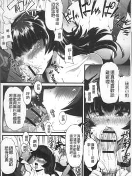 [4K掃圖組][ごや] 秘密にしてたい♥私達の性事情_083