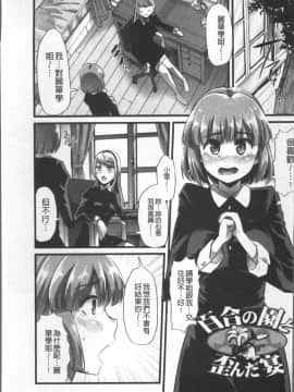 [4K掃圖組][ごや] 秘密にしてたい♥私達の性事情_094