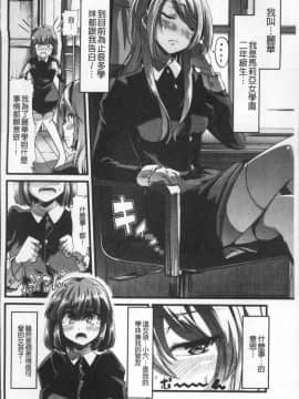 [4K掃圖組][ごや] 秘密にしてたい♥私達の性事情_095