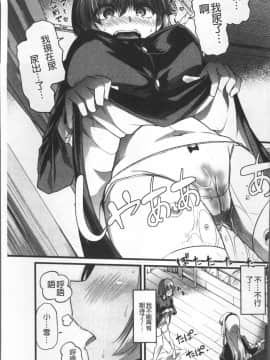 [4K掃圖組][ごや] 秘密にしてたい♥私達の性事情_098