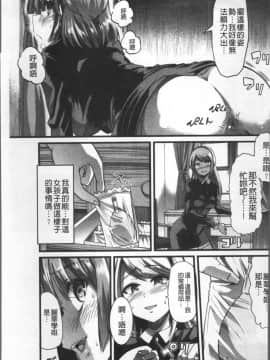 [4K掃圖組][ごや] 秘密にしてたい♥私達の性事情_100