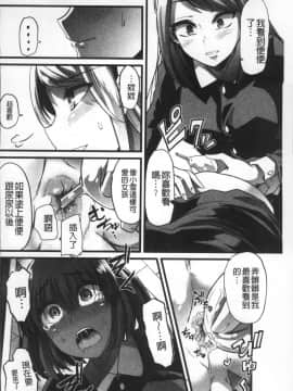 [4K掃圖組][ごや] 秘密にしてたい♥私達の性事情_101